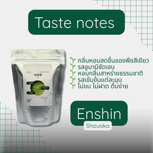 EnShin premium grade matcha