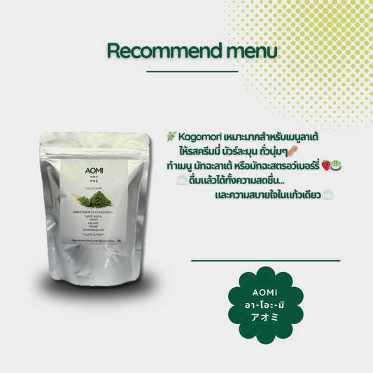 KOGOMORI premium matcha best for matcha latte menu