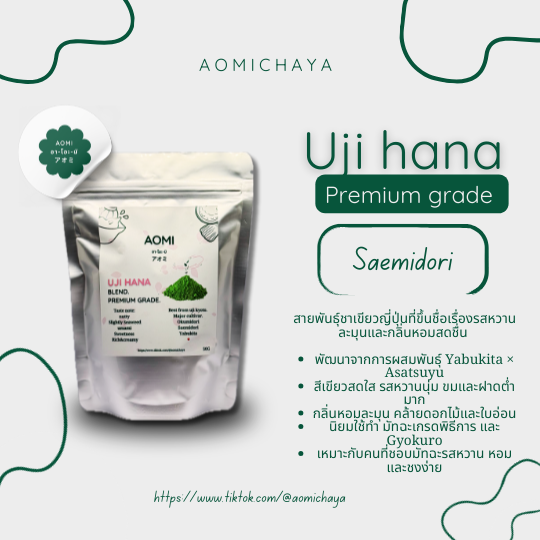 uji hana premium matcha