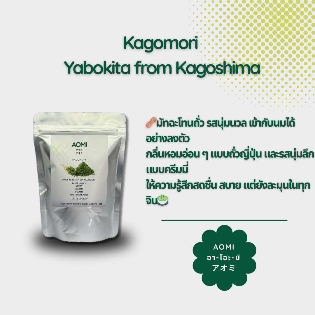 KOGOMORI premium matcha best for matcha latte menu