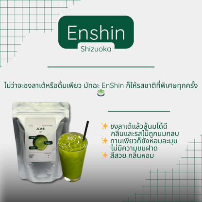 EnShin premium grade matcha