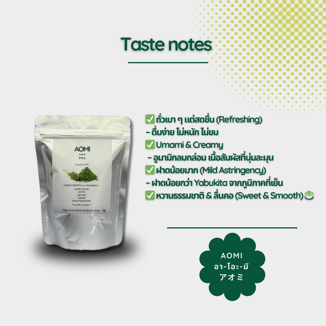 KOGOMORI premium matcha best for matcha latte menu