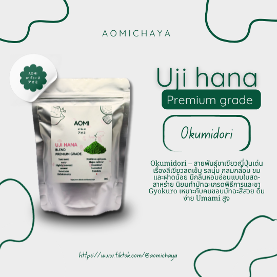 uji hana premium matcha