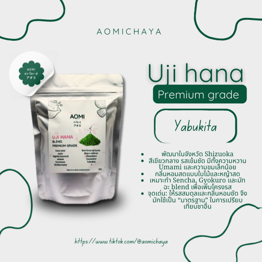 uji hana premium matcha