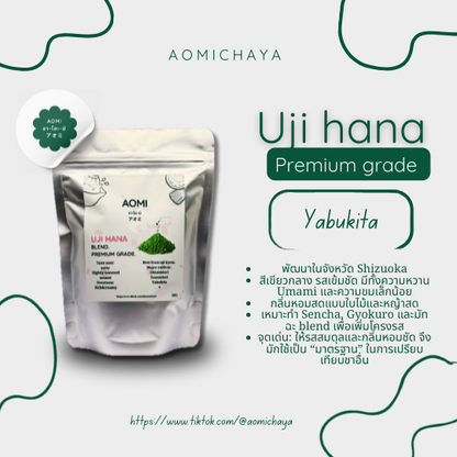 uji hana premium matcha