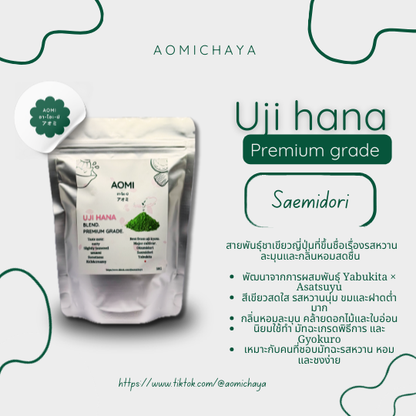uji hana premium matcha